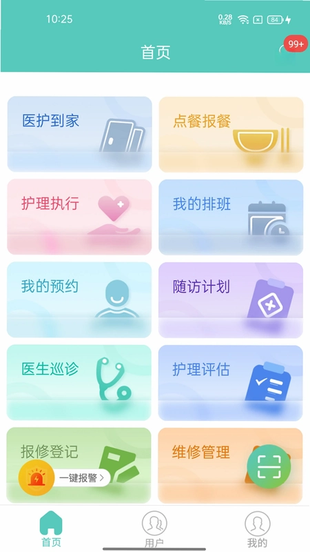开云健管版预览图