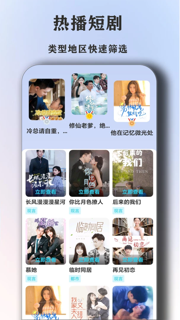 追剧点映大全预览图