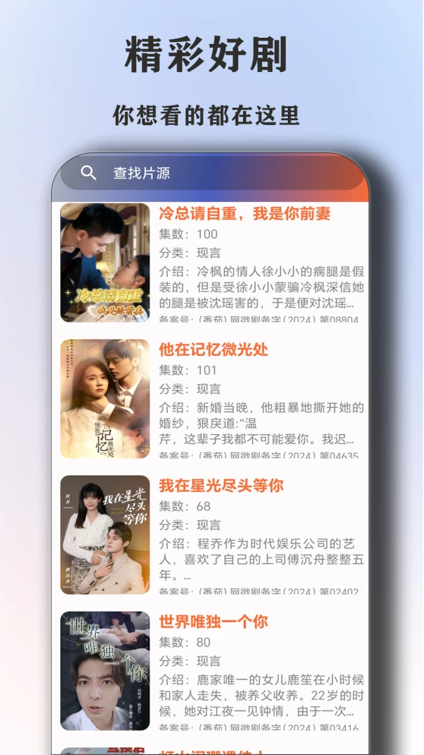 搜索功能展示图