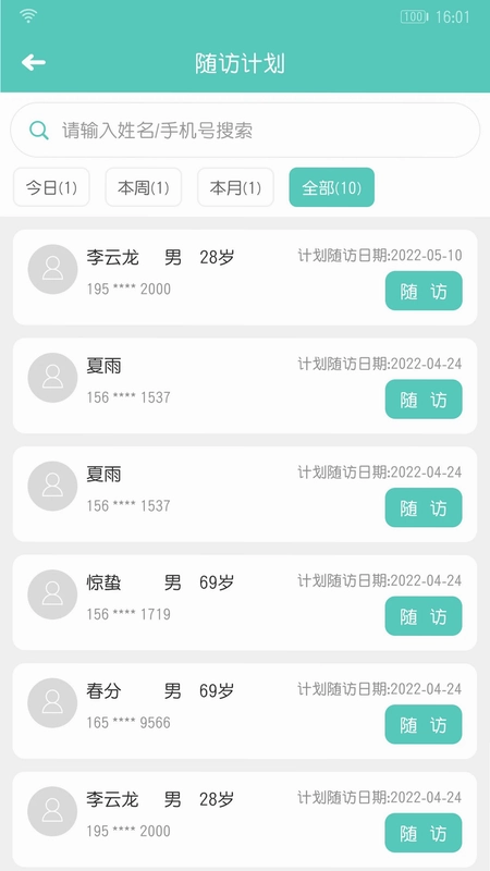 开云健管版预览图