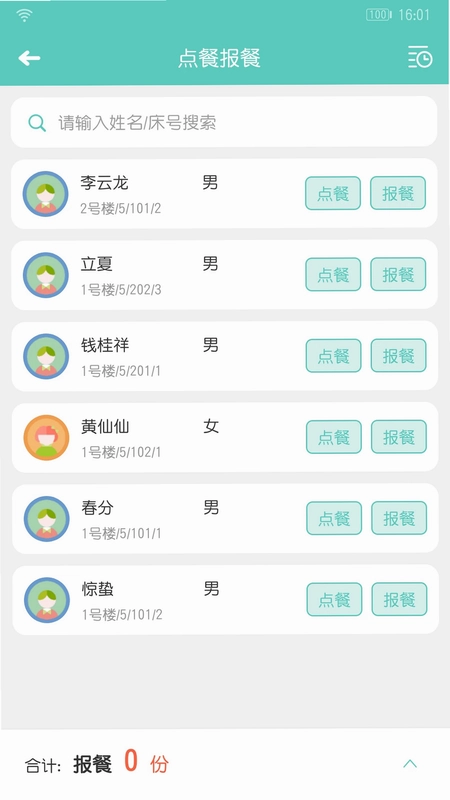 开云健管版预览图