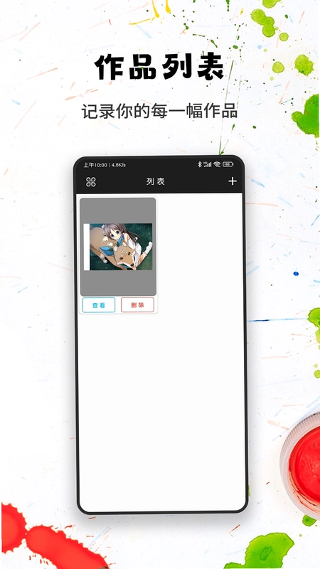 口袋画图最新版预览图