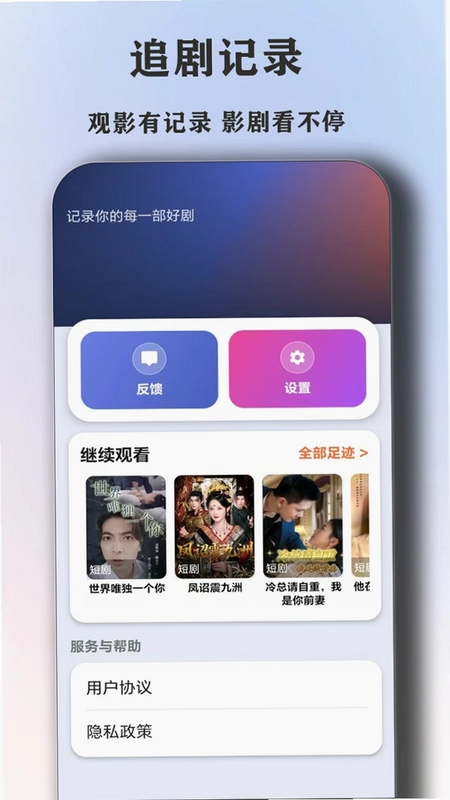 追剧点映大全预览图