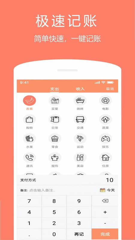 随身记预览图