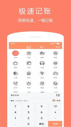 随身记预览图