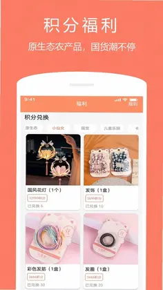 随身记预览图