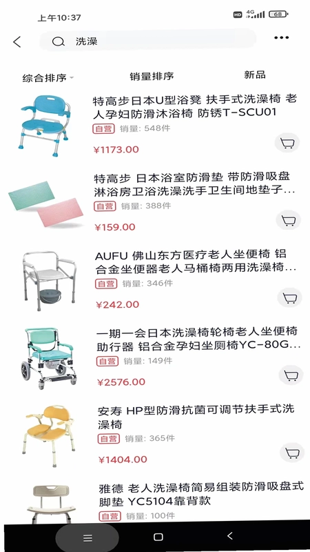甲子商城预览图