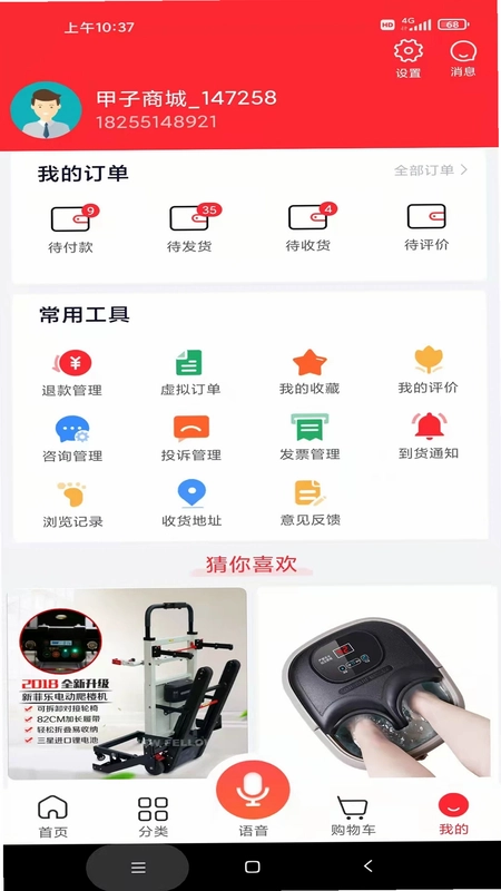 甲子商城预览图