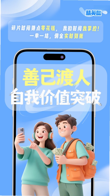 都市蚂蚁最新版预览图