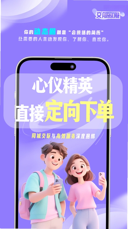 都市蚂蚁最新版预览图