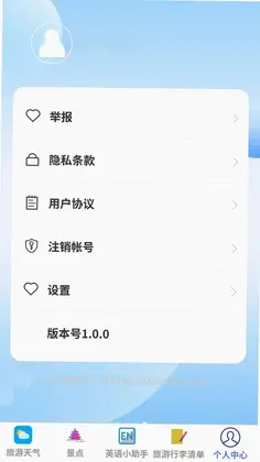 逸行随游最新版预览图