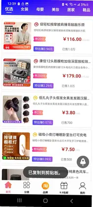 有米帮预览图