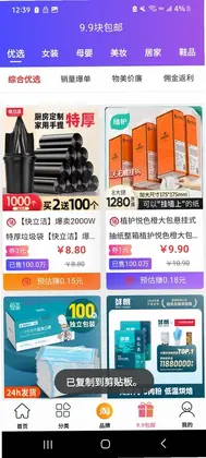 有米帮预览图