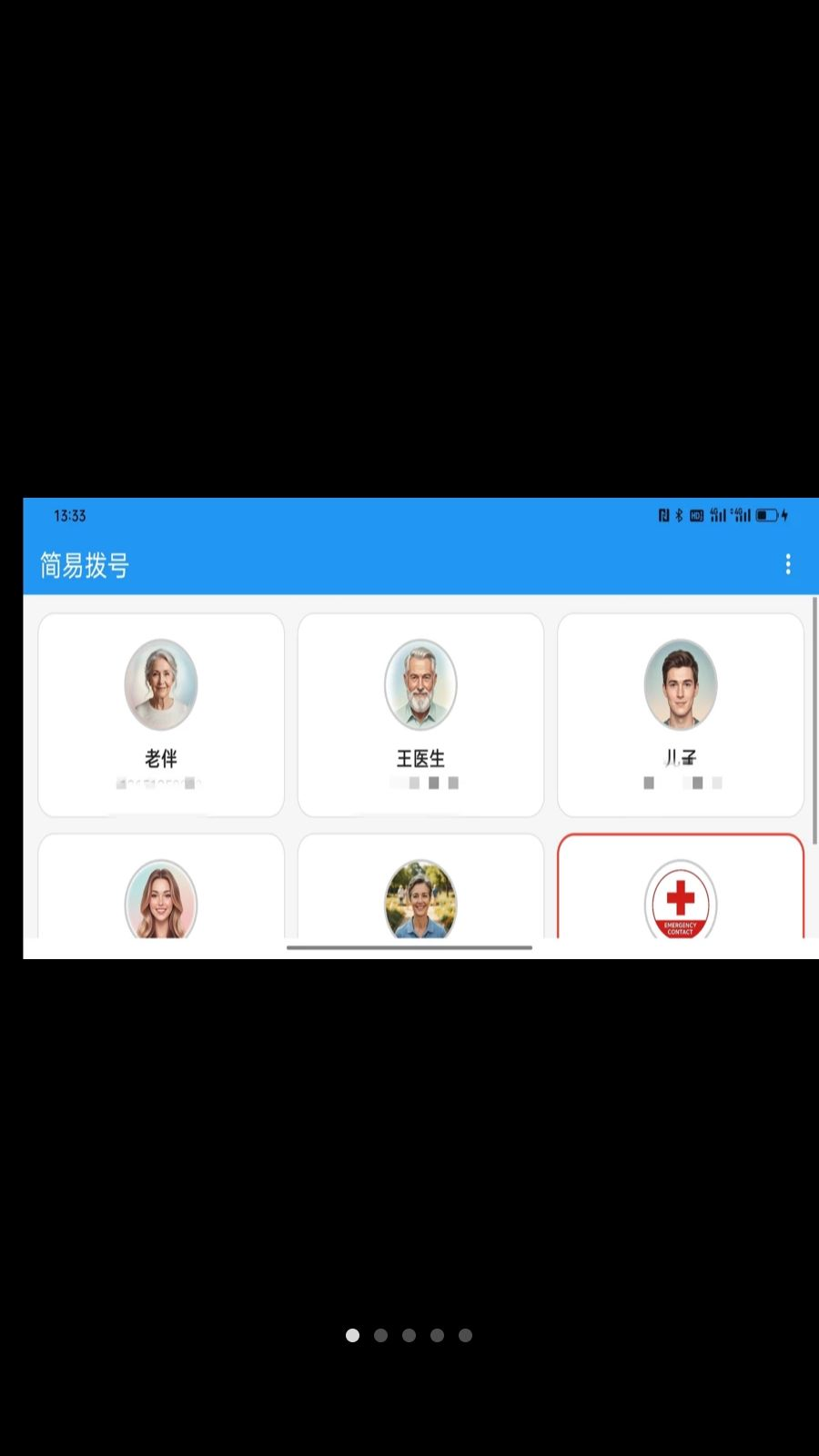 简易拨号界面预览