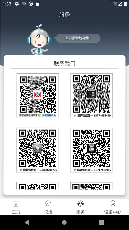 Kukai�Ὺ����Կ�׻�Ԥ��ͼ