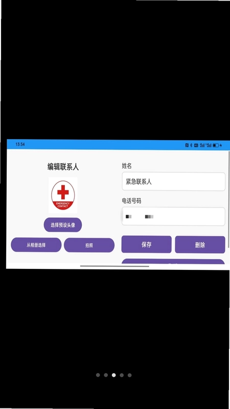 简易拨号预览图
