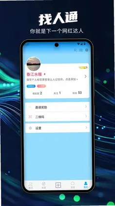 找人通预览图