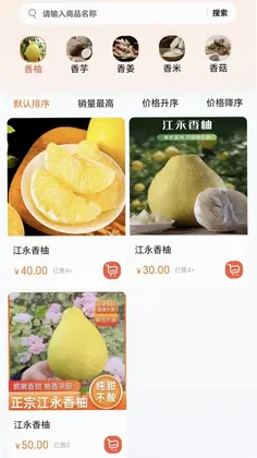 数智江永预览图