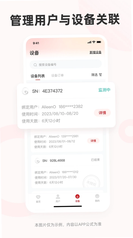 爱看服务预览图