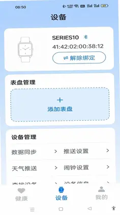 U-Watch�����ֱ�Ԥ��ͼ