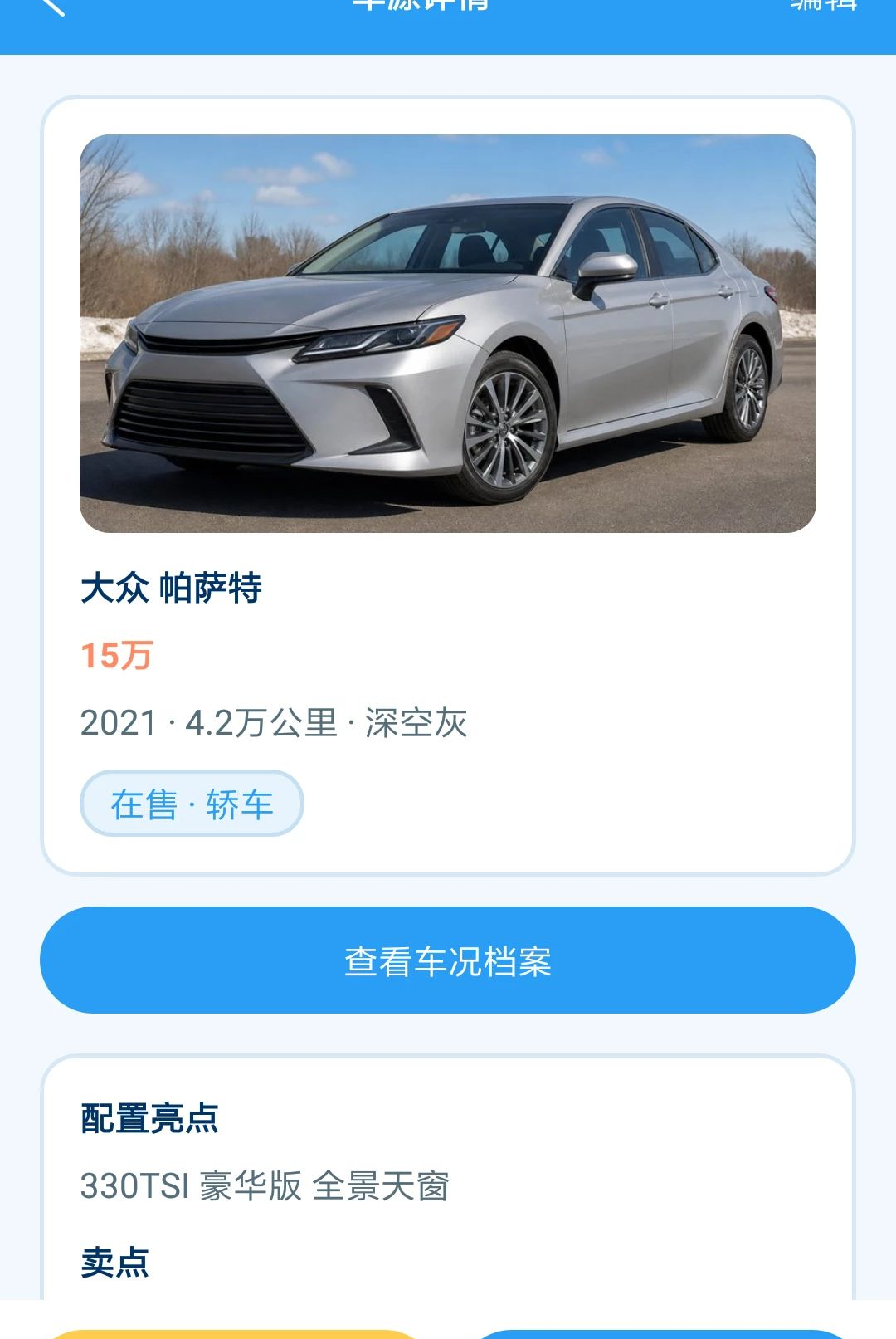 斯欧维车管操作演示