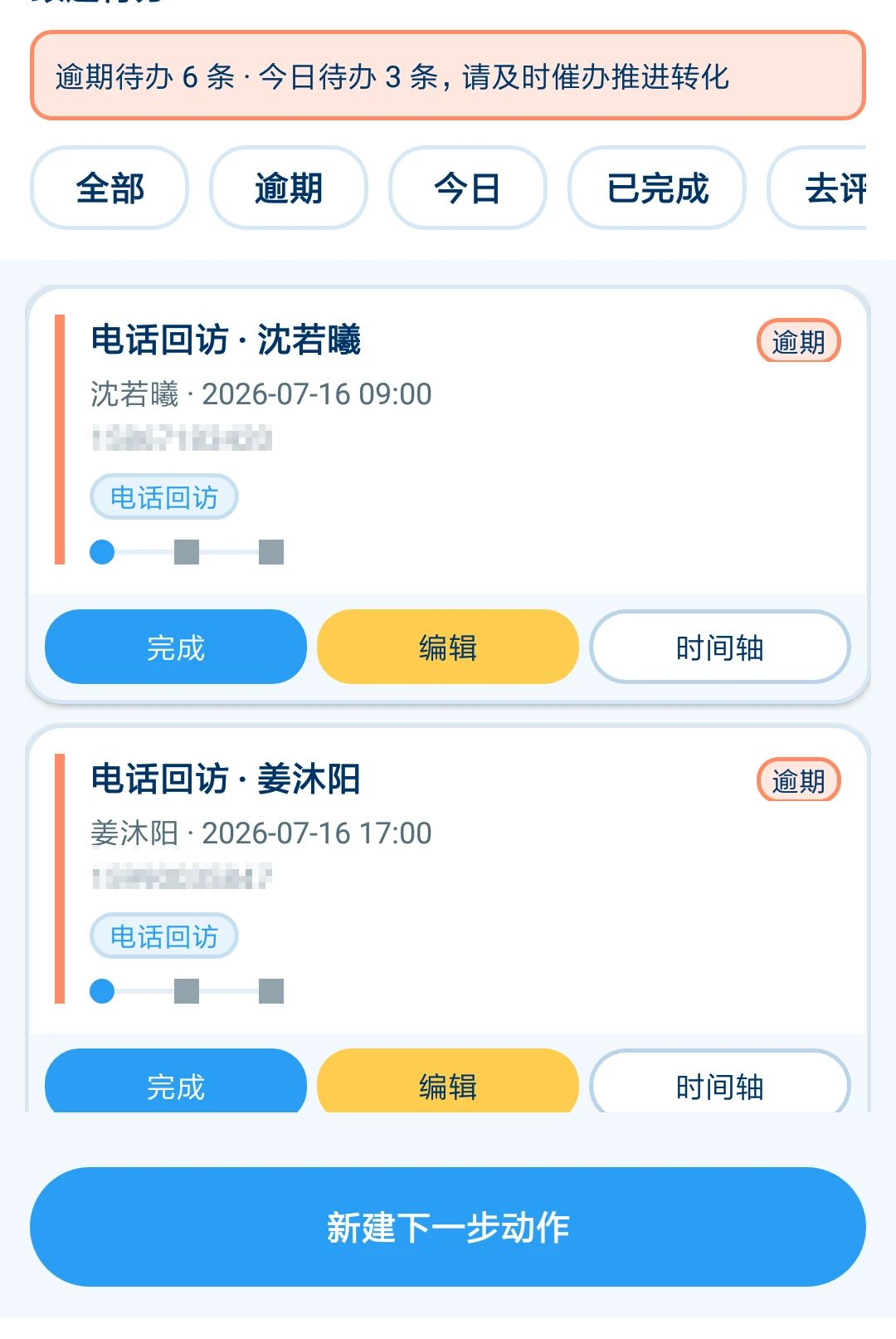 斯欧维车管数据分析