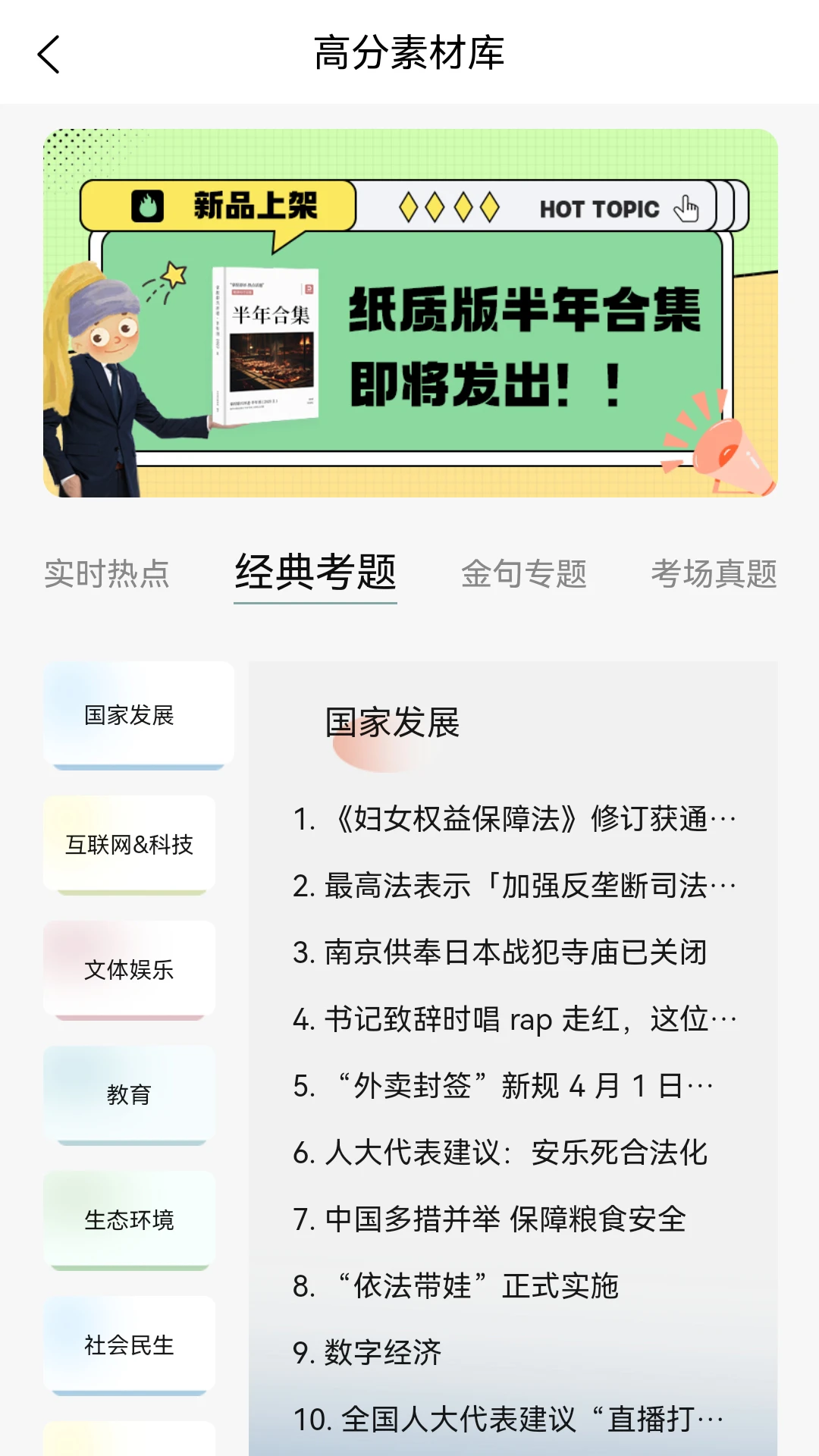 拿捏即评使用体验