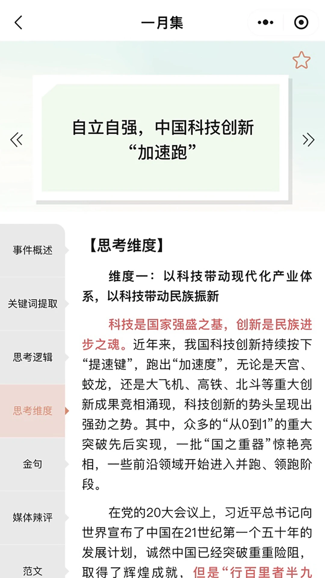 拿捏即评用户评价