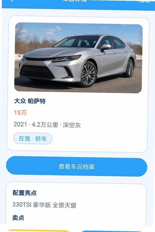 斯欧维车管预览图