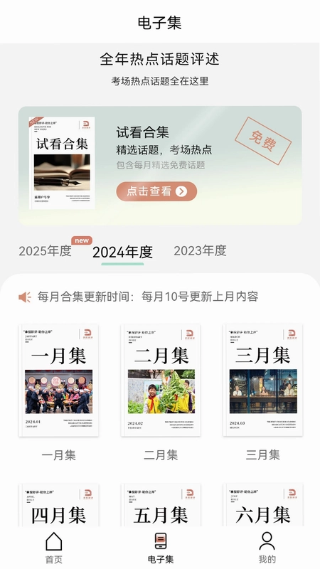 拿捏即评预览图