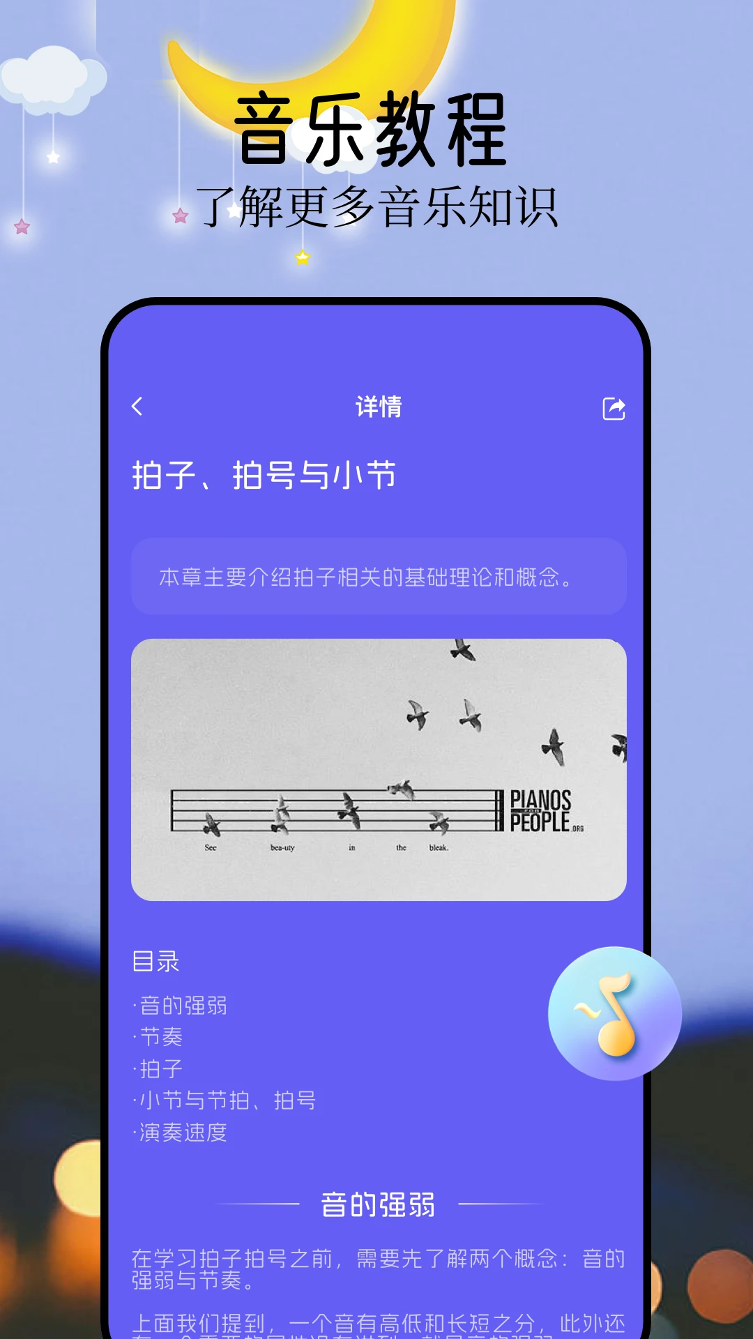 音悦音频剪辑操作演示