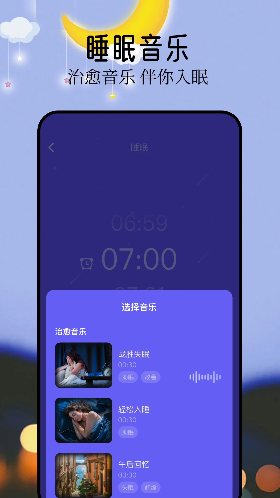 音悦app界面预览