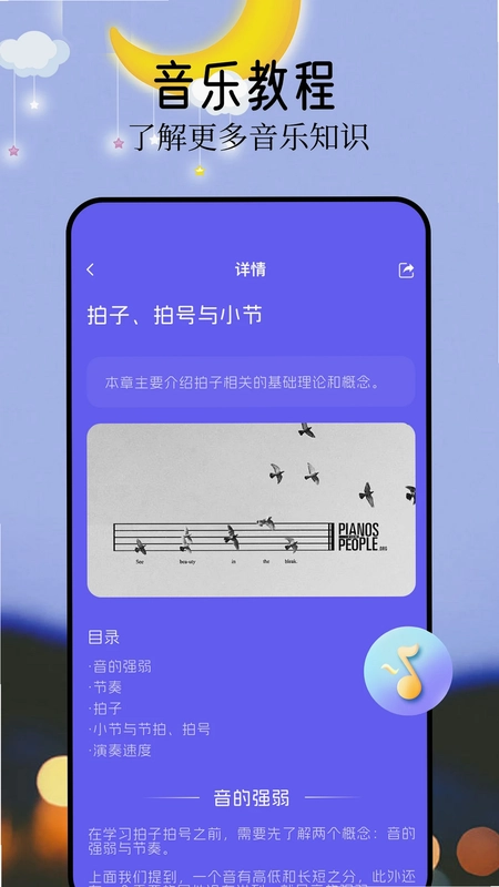 音悦预览图