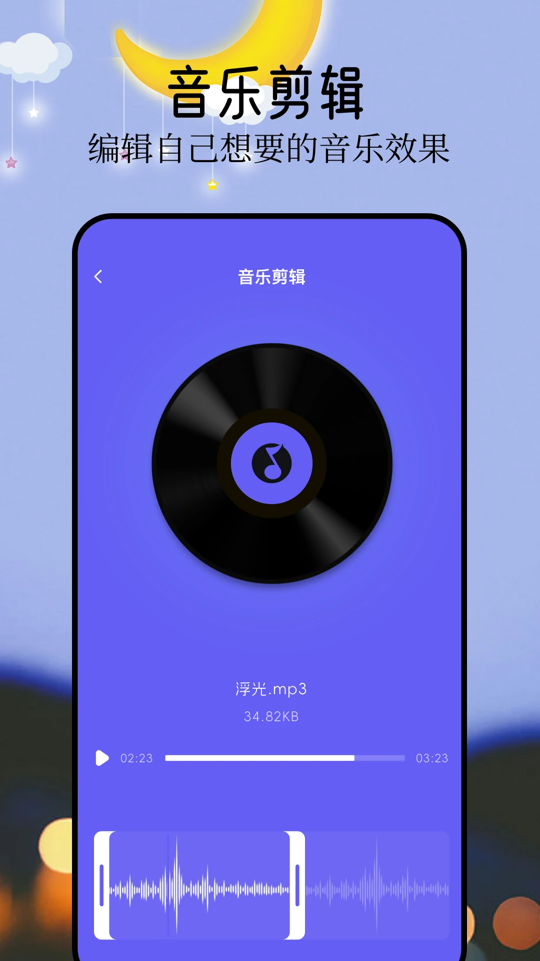 音悦助眠音乐界面展示