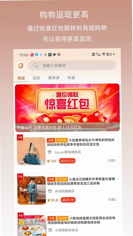 惊喜红包预览图