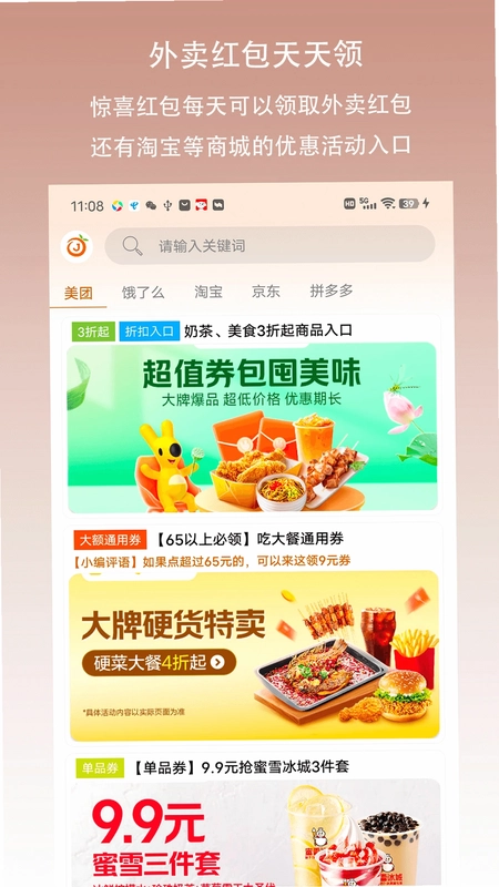 惊喜红包预览图