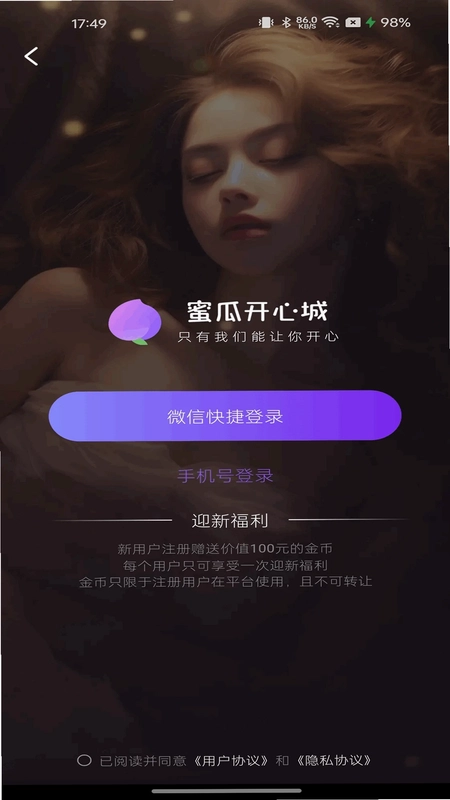 蜜瓜开心城预览图