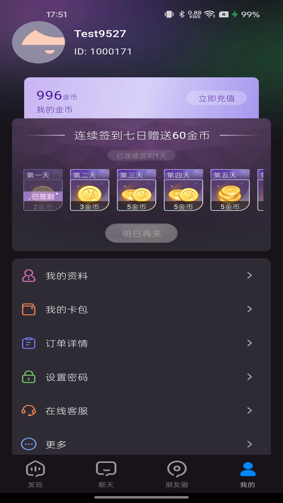 添加角色步骤示意图