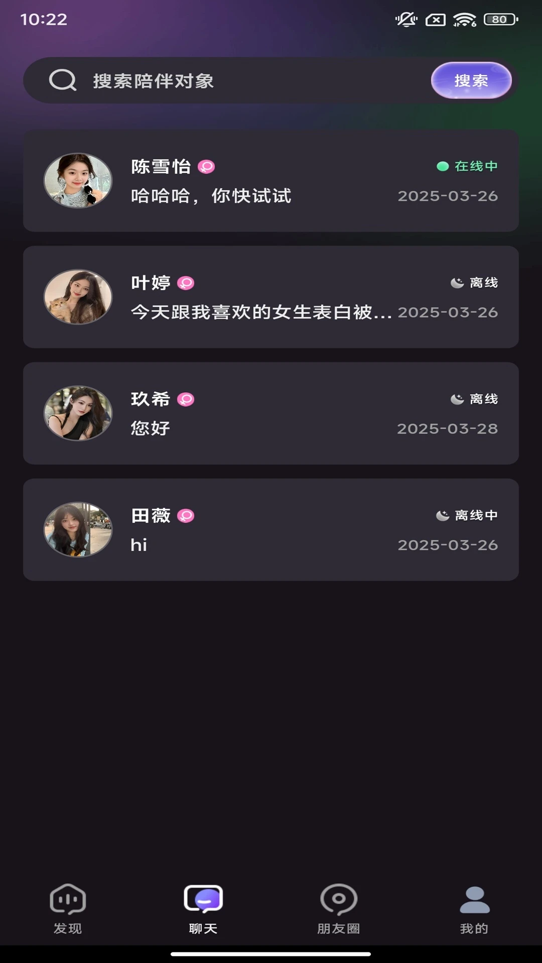 朋友圈发布教程