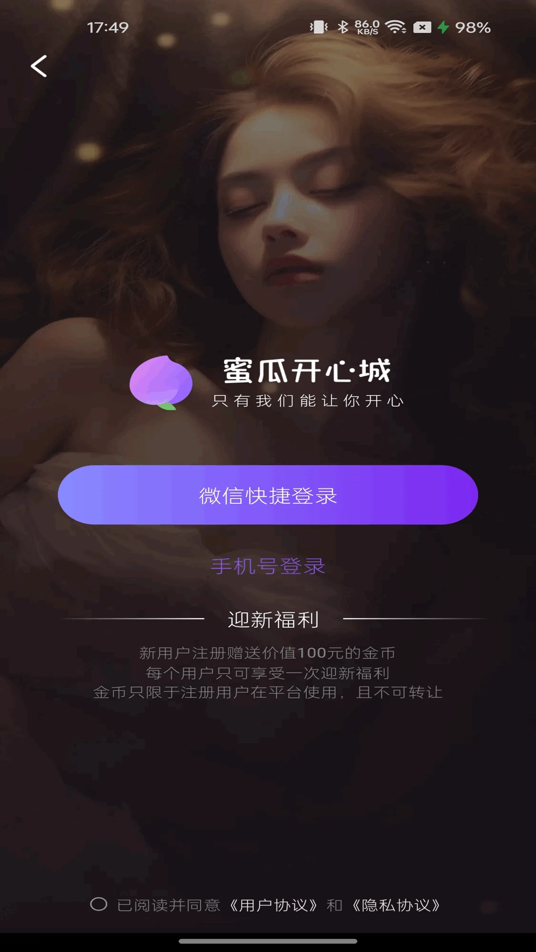 蜜瓜开心城界面预览