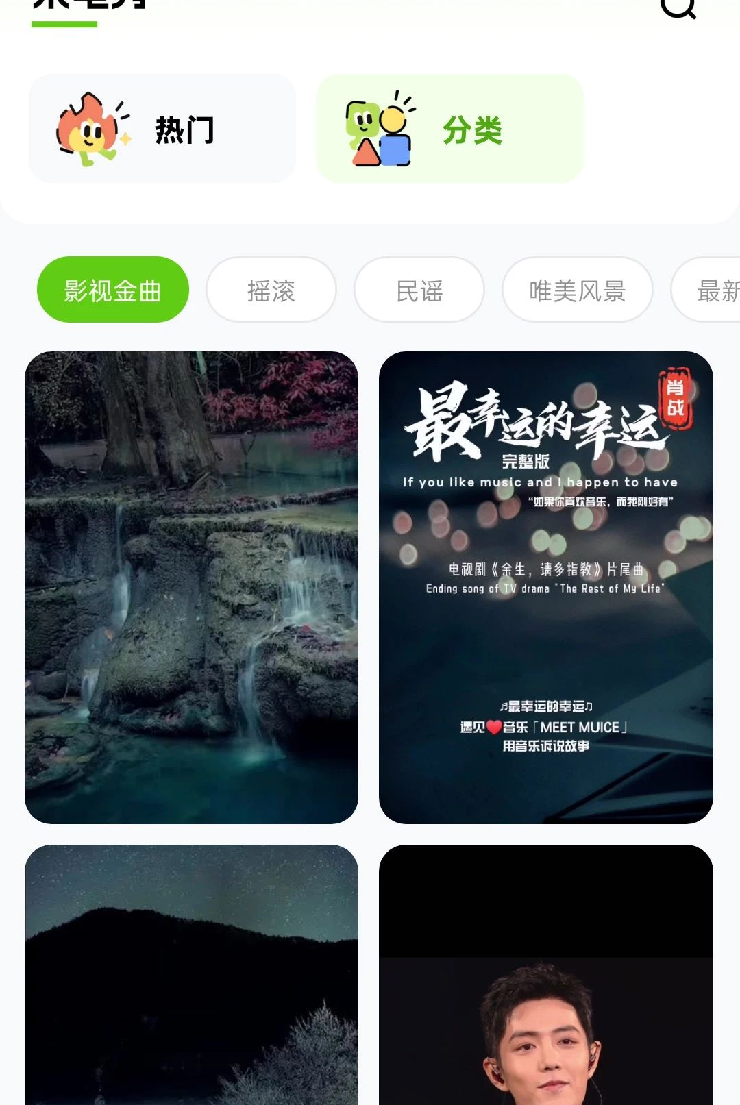 特色分类展示