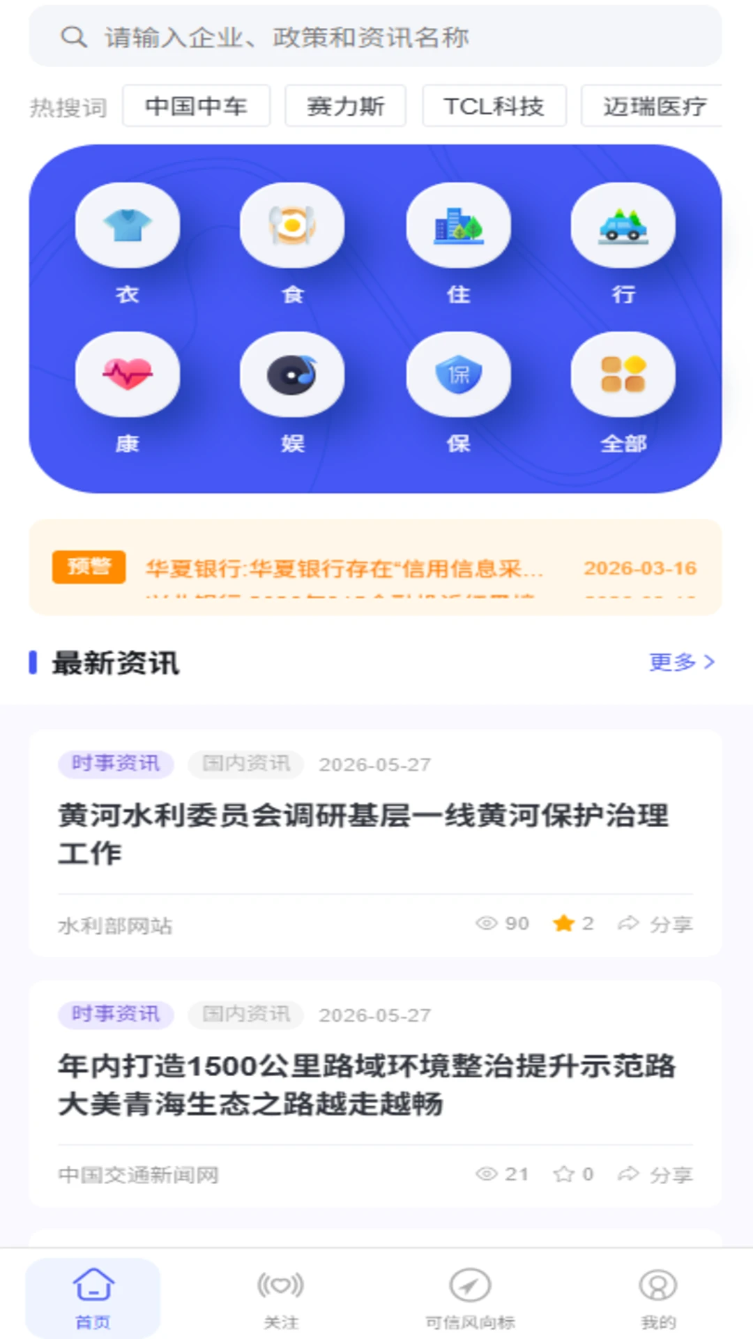 可持续发展功能模块展示