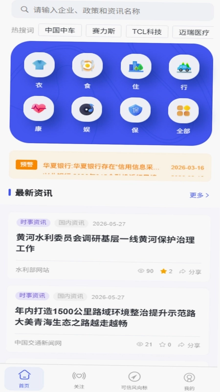 可持续发展预览图