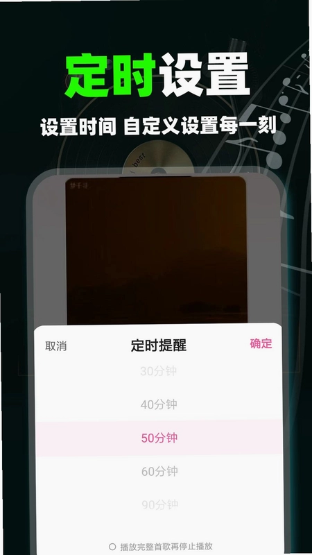 汽车免费音乐版预览图