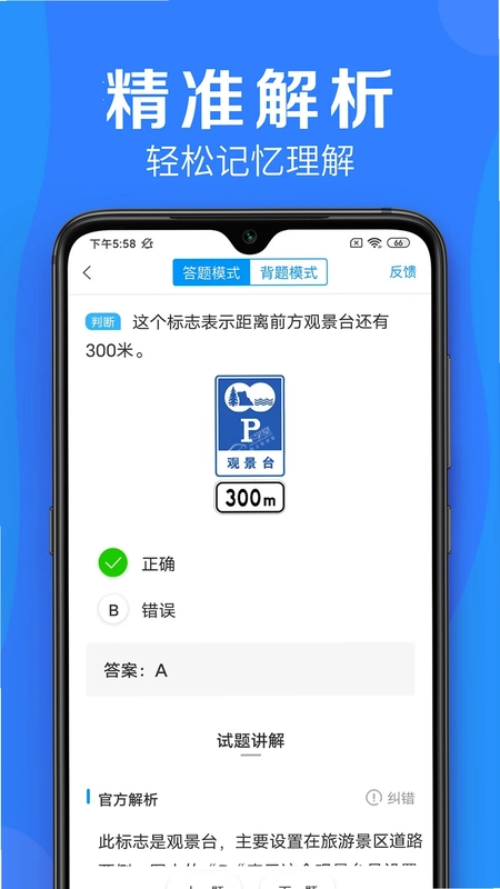 车学堂云南版预览图