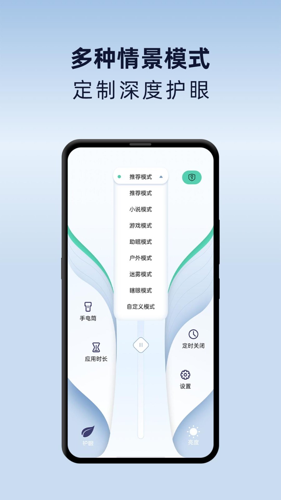 夜间护眼模式界面预览