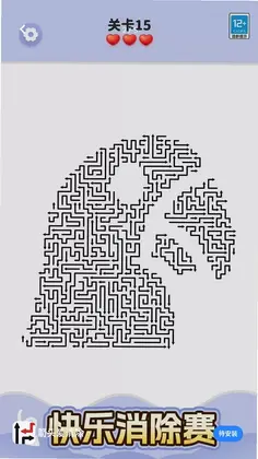 箭头爱消除预览图