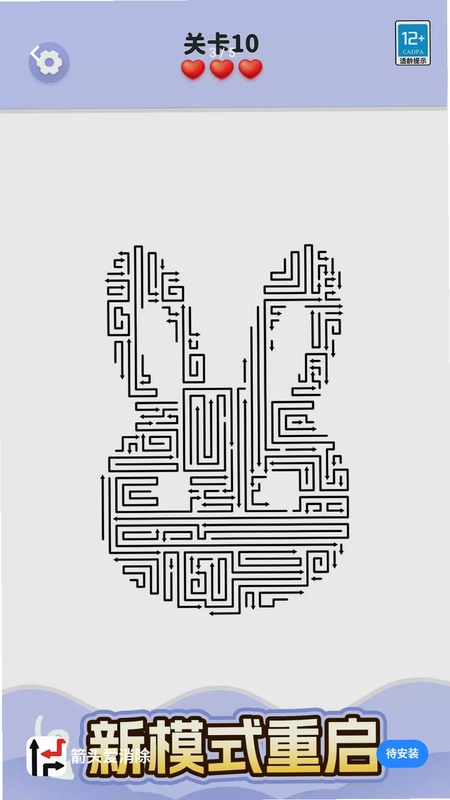 箭头爱消除预览图