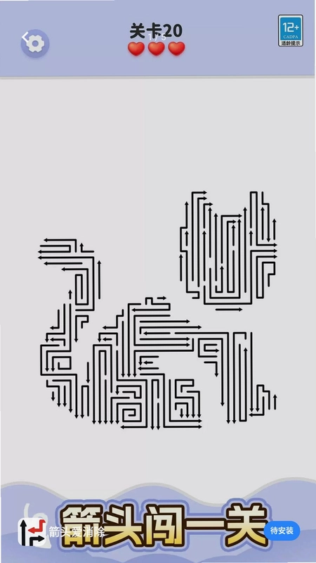 箭头爱消除预览图