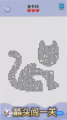 箭头爱消除预览图